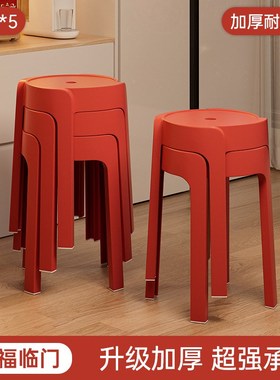 红色凳子极简风风车凳家用可摞叠加厚板凳家O用餐厅过年备用圆凳
