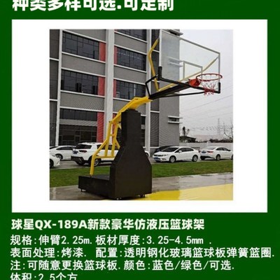 沙群岛篮球架俱乐部培p训中心篮球架海南球星南沙群岛标准型篮球