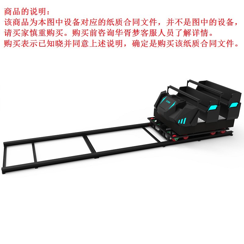9d轨道影院多人体验 室内大型娱乐电影设备K 5d7d沉浸式动感游戏