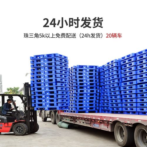 网格九脚1210塑胶卡板 塑料物流防潮垫仓K地台板 仓库叉车塑料托
