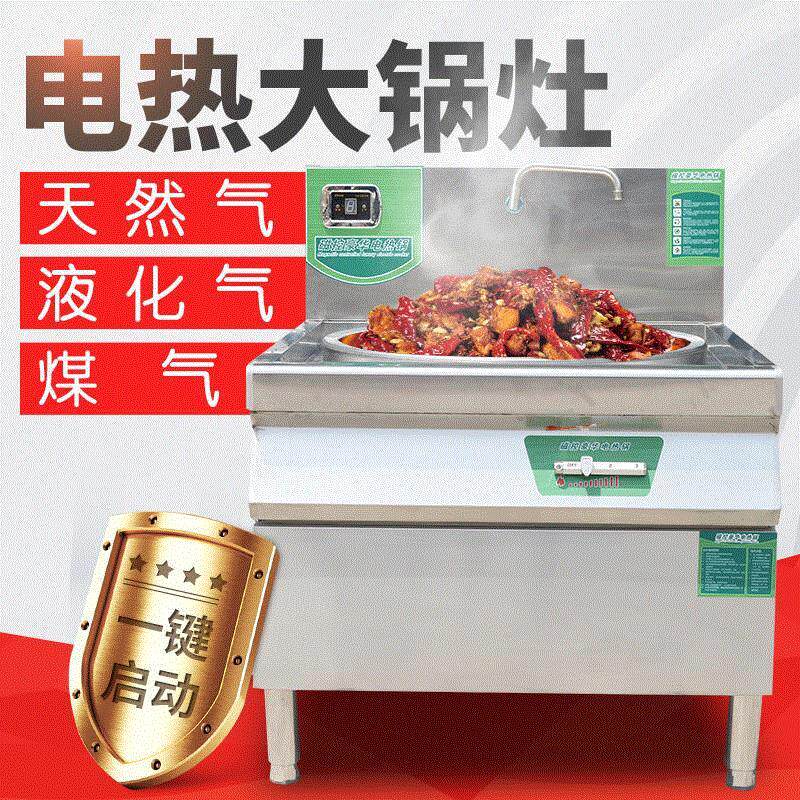 商用大锅不灶电热电磁电热锅堂工食地煮羊汤牛肉汤肉锈钢