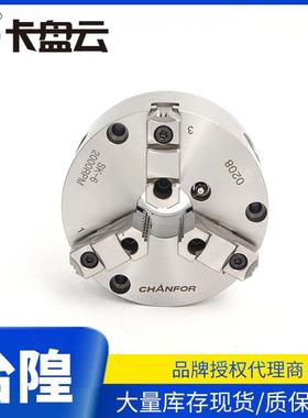 CHANFOR 千鸿力三爪手动卡盘S强K-6三爪自定心 环车球床卡盘