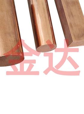 电极焊轮用c高强度高导电标C118150铬锆铜美棒方块Tr铬青铜