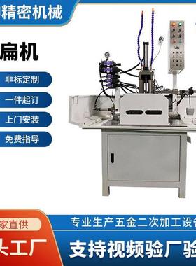 备两轴自动铣扁机 电动数控铣-扁SKPG-L设 不锈钢立全式铣槽机
