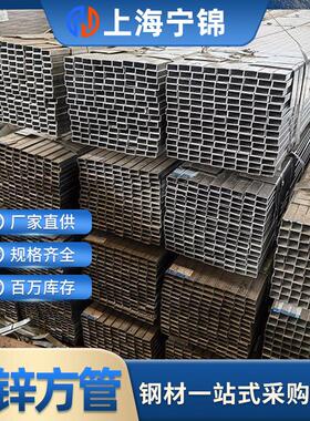镀厂家直镀热镀锌方通工地幕墙方矩型镀锌方通 锌方发管 锌钢带管