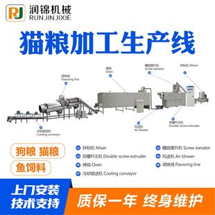 猫粮生线产粮生产设备产 大量宠物食品设备 猫猫粮生产设备膨化
