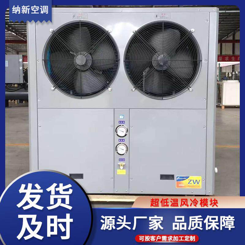 厂直供空气能热源泵机组家 风冷空调扇/冷风扇/冷风