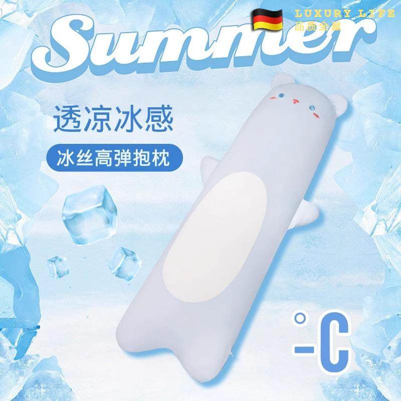 德国FZY冰丝抱枕睡觉专用夹腿侧睡儿童靠枕动物长条形床上睡觉枕