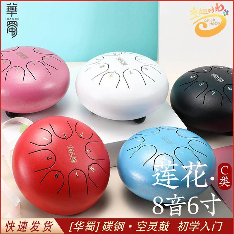 儿童空灵鼓8音6寸钢舌鼓华蜀梵音鼓初学者乐器色空鼓专业手碟鼓,乐器/吉他/钢琴/配件,空灵鼓,淘宝优惠券,粉丝福利购,淘宝优惠卷