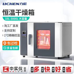 力辰电热恒温鼓风干 干燥箱实验室烘箱工业烤箱小型真空高低温试