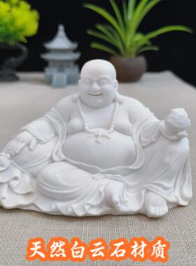 白云石布袋和尚弥勒佛客厅笑佛家居家用供奉装饰品办公室桌面摆件