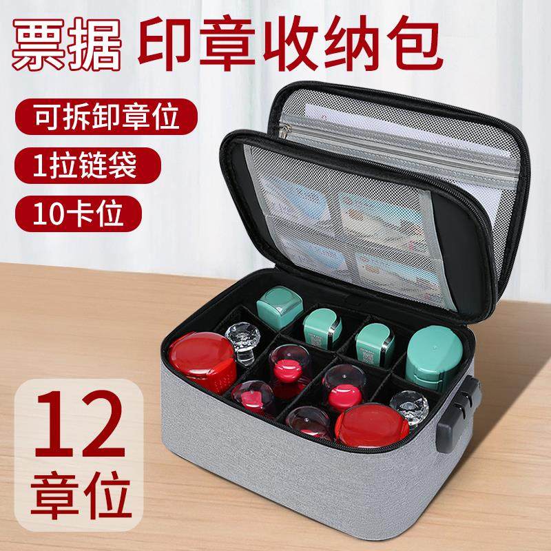 印章收纳包 印章盒大号印章包公司公章盒银行证件发票密码印鉴盒