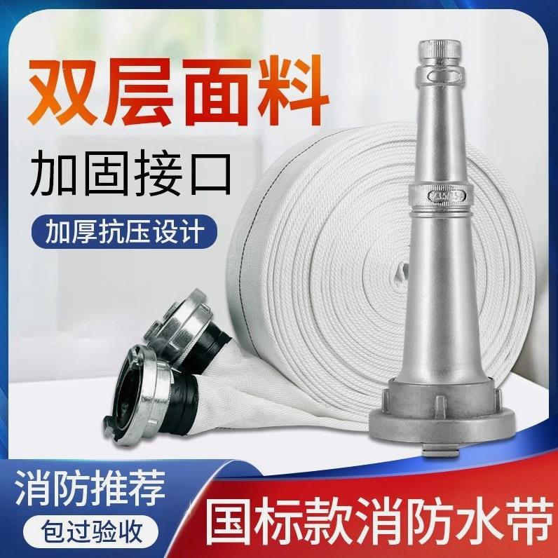 德国进口消防水带65国标2/2.5/3寸高压加厚消防栓接头农用灌溉多