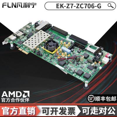 现货 EK-Z7-ZC706-G ZYNQ-7000 AP SoC ZC706 Xilinx fpga开 发板