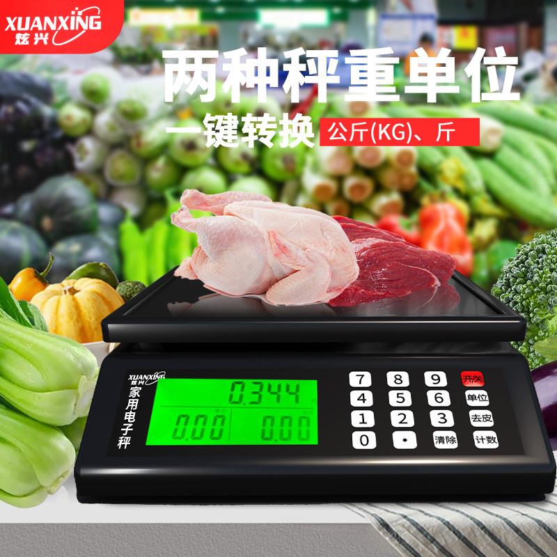 电子计价秤20kg电子秤小型台秤计数精准商用卖菜称水果充电家用厨