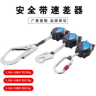 全身五点式双挂钩安全带全套高空作业速差器1.5米织带自控防坠器