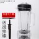 汉美顿H6 A320杯通用大马力商用豆浆机上杯破壁料理机配件沙冰杯