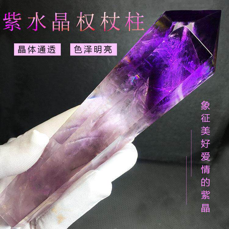 乌拉圭天然紫水晶紫黄晶权杖原石打磨单尖柱子彩虹千层金字塔摆件