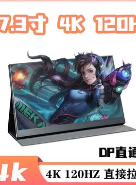 16寸 17寸 2k 2.5K 4k120hz可携式屏DP直通板扩展分屏可携式显示