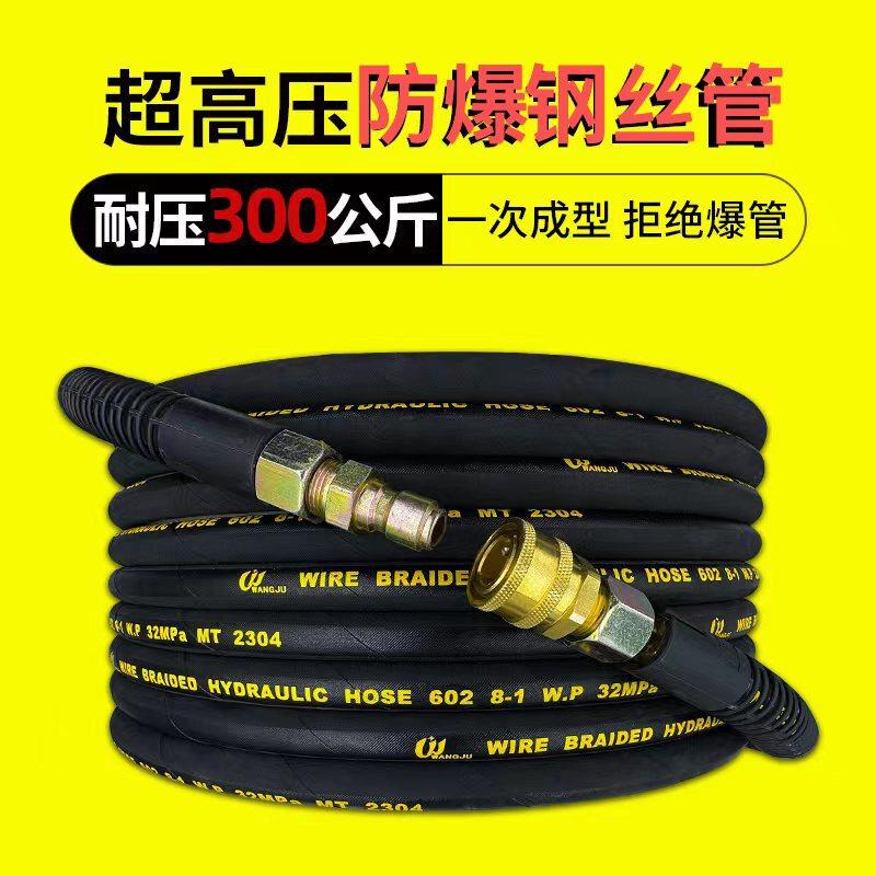 洗车机高压防爆钢丝出水管380558型黑猫清洗机配件家用刷车泵管子