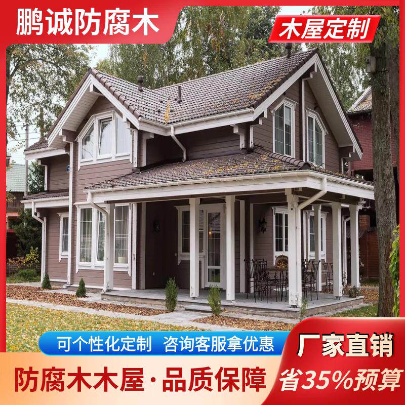 户外移动木屋民宿别墅定制风景区休闲 农场防腐木小房子庭院中式