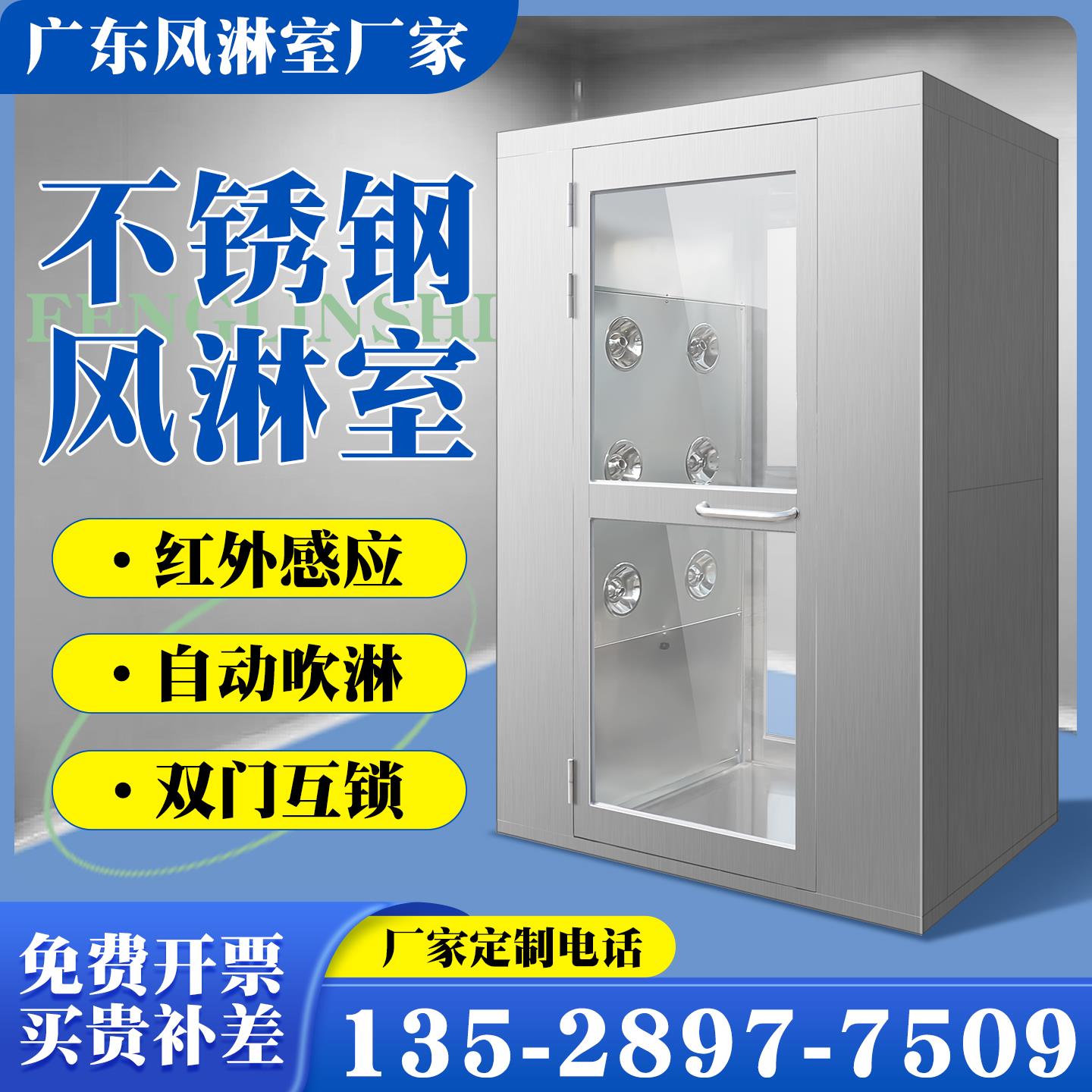 风淋室工厂用不锈钢单人双吹货物风淋房食品厂风林门实验室风淋机