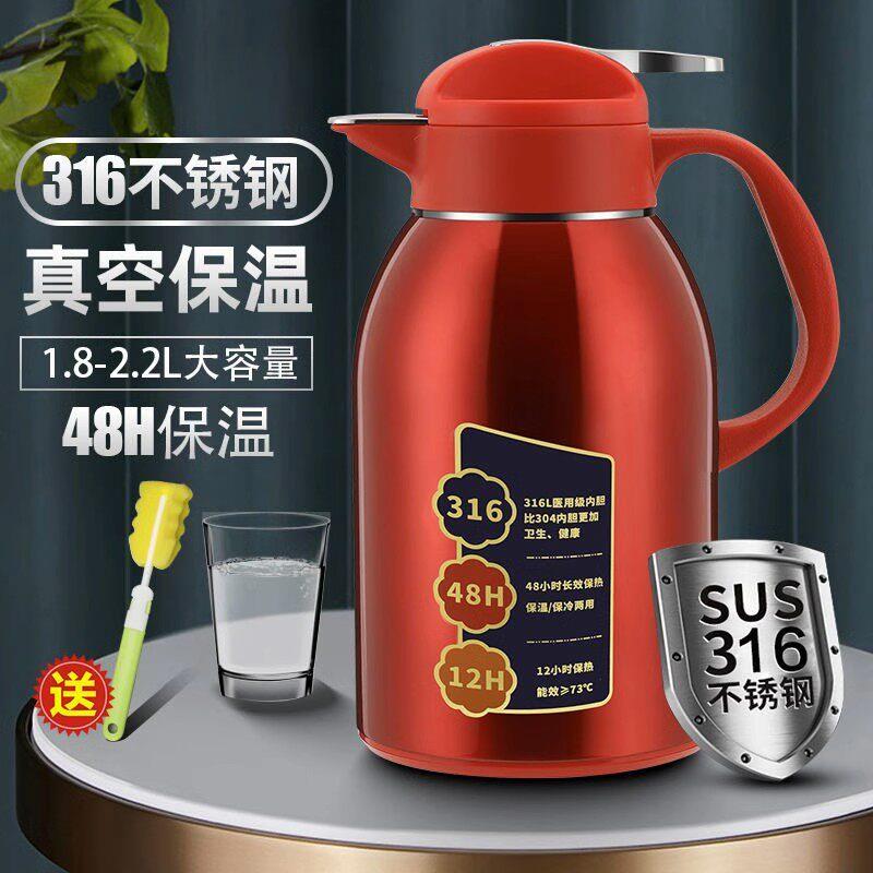 正品316不锈钢保温壶家用大容量热水瓶开水壶48小时办公室暖水壶