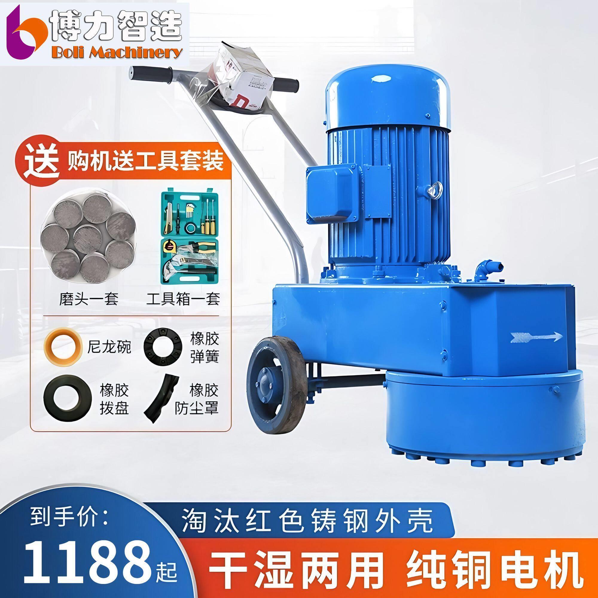 水磨石机打磨翻新地面水泥磨地机混凝土研磨机环氧地坪打磨抛光机