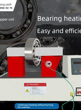 Shengsuite Sst-120T-311T轴承加热器轴承电磁传感器加热器齿轮加