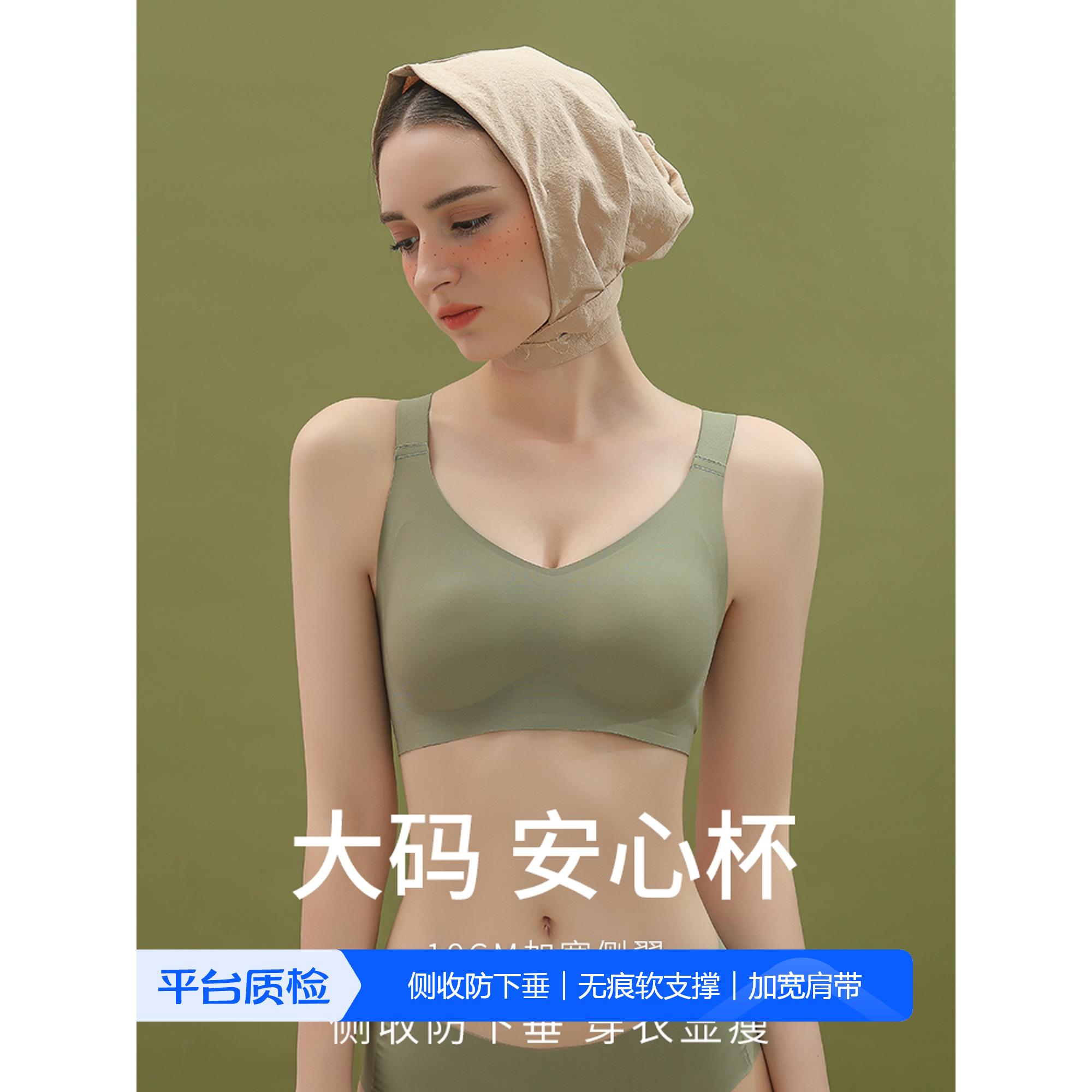 夏天薄款无痕内衣女聚拢防下垂果冻胶条大胸显小胸大码运动文胸罩