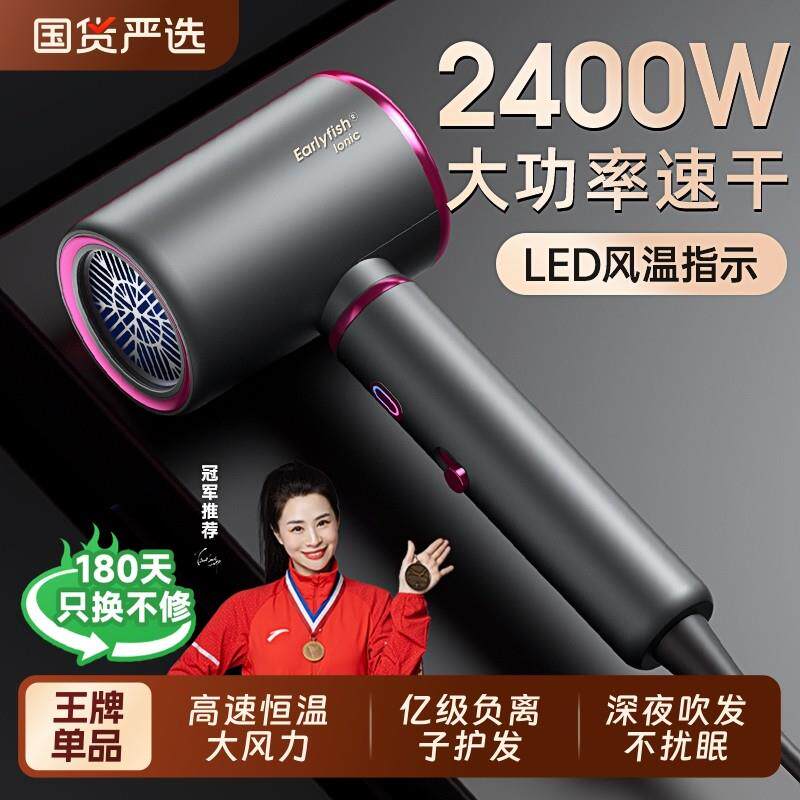 高速吹风机家用蓝光负离子护发静音速干 干电吹风宿舍家用学生吹