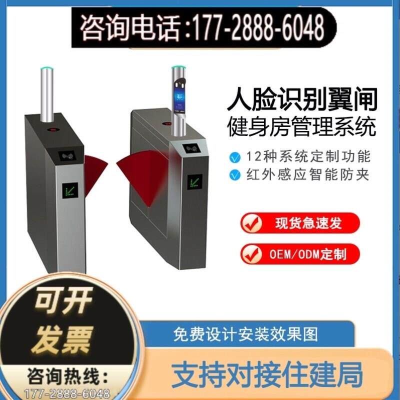 三辊闸翼闸工地道闸人脸识别一体机健身房刷卡门禁测温人行通道闸