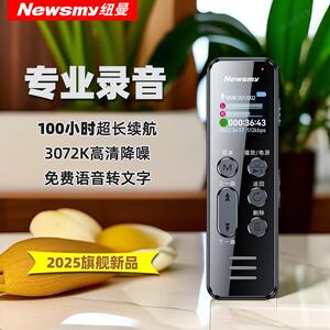纽曼W9专业高清降噪录音笔 长续航转文字录音设备