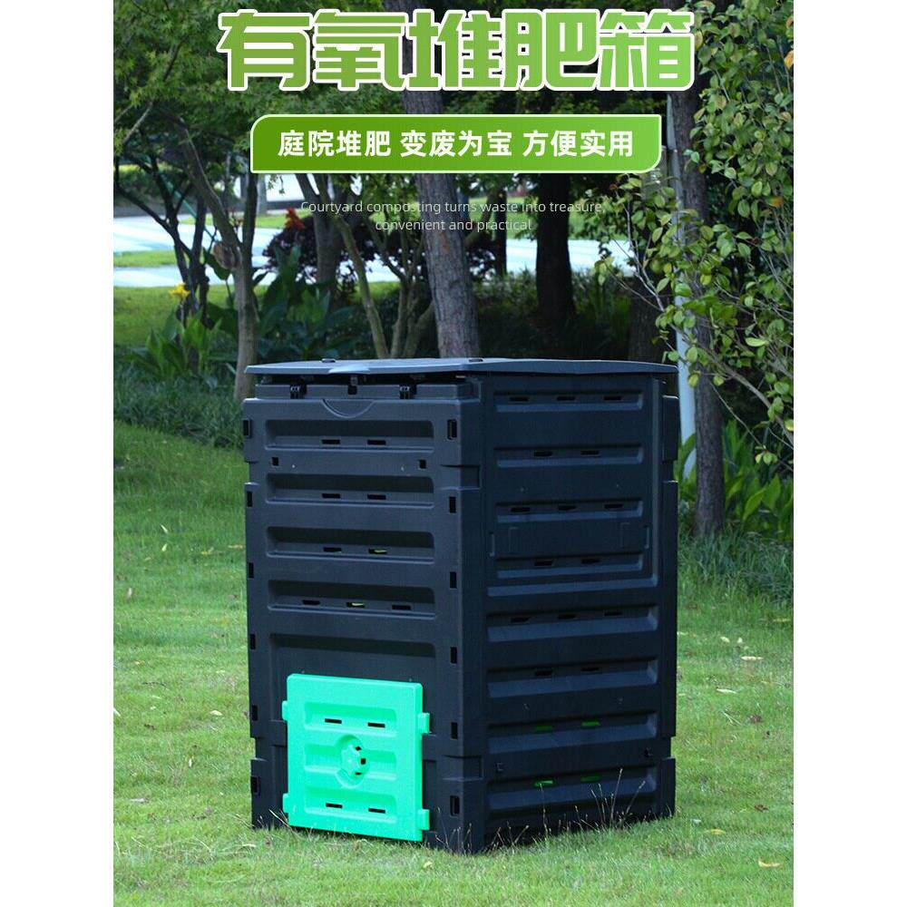 庭院家庭厨余垃圾堆肥箱户外有机肥发酵桶垃圾堆肥烘干桶大容量特