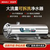 中央净水器全屋家用自来水农村井水过滤器水箱前置净化大流量商用