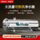 中央净水器全屋家用自来水农村井水过滤器水箱前置净化大流量商用