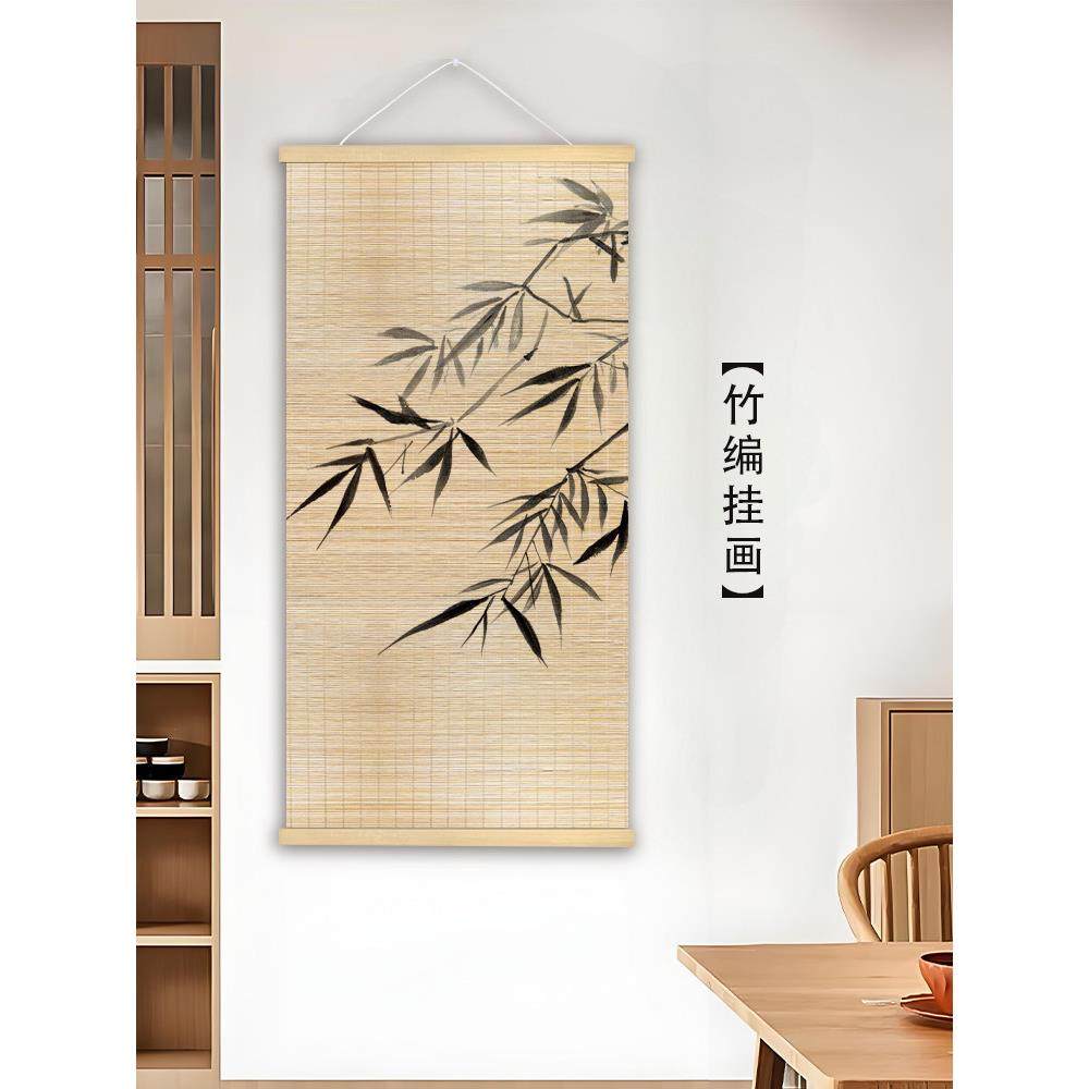 中世纪竹装饰画中国风竖挂画入口客厅过道茶室竹帘米箱卷帘