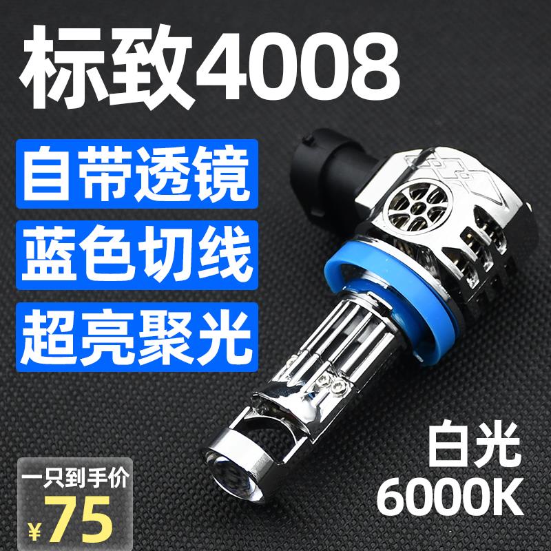 适用18-21款标致4008自带透镜led大灯改装前远光近光汽车超亮灯泡