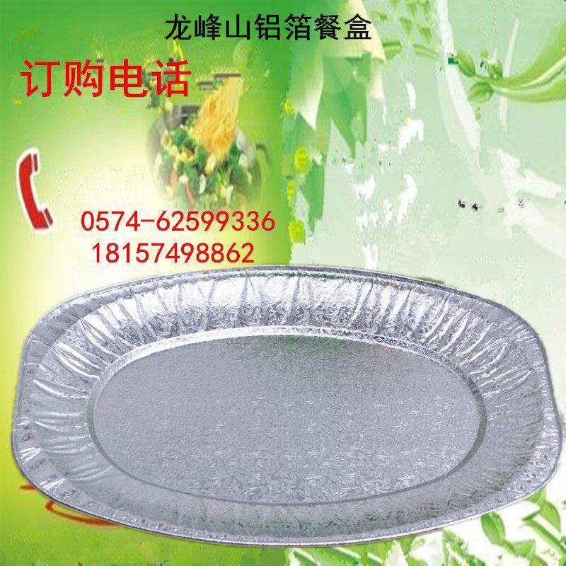 锡纸盘铝箔鱼盘铝箔盘一次性餐盒锡纸鱼盘烧烤喜宴盘烘焙盘子包邮