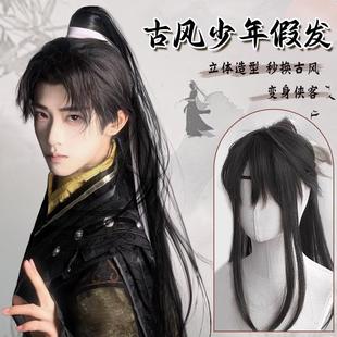 古风假发男生长发新中式高马尾全头套慕子期同款仙侠古装男士假发