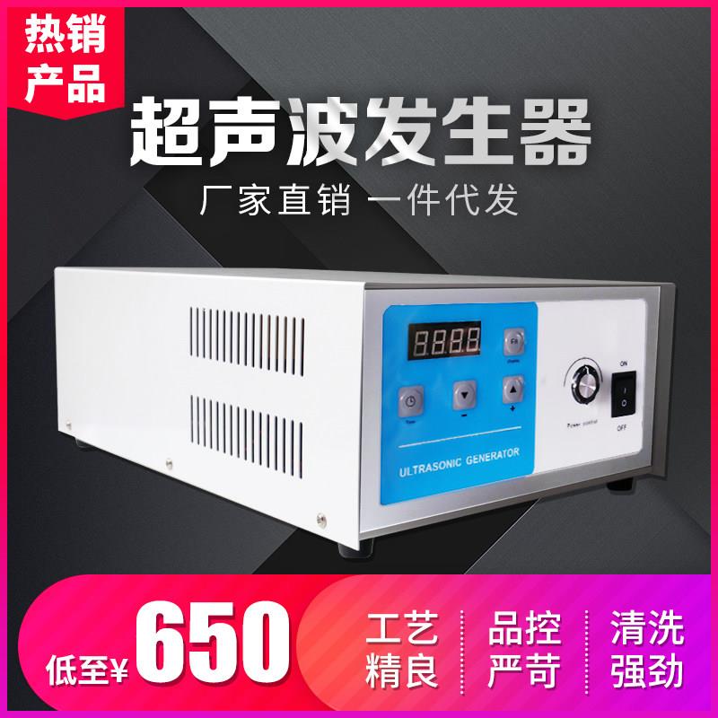 歌能超声波发生器频率28/40KHZ可调大小功率工业清洗机配件可定做