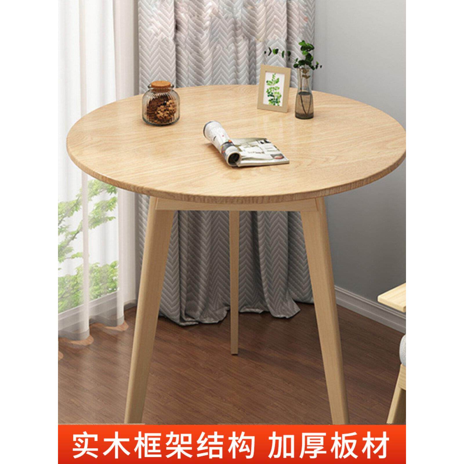 咖啡桌小公寓斯堪的纳维亚谈判桌客厅圆桌咖啡桌简单卧室阳台实木