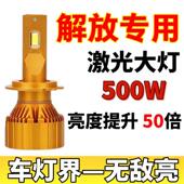 解放J6P 24V大货车重卡LED超亮强光远近光大灯灯泡 J6L改装 J6M