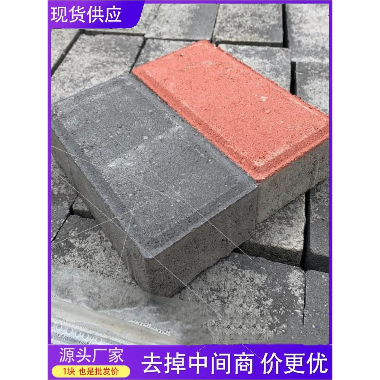 水泥透水砖人行道地砖庭院广场砖路面彩砖混凝土面包砖室外厂家