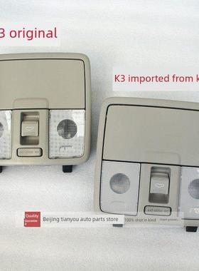 适配起亚K3阅读灯眼镜盒天窗开关室内灯顶棚灯地图灯总成原装正品