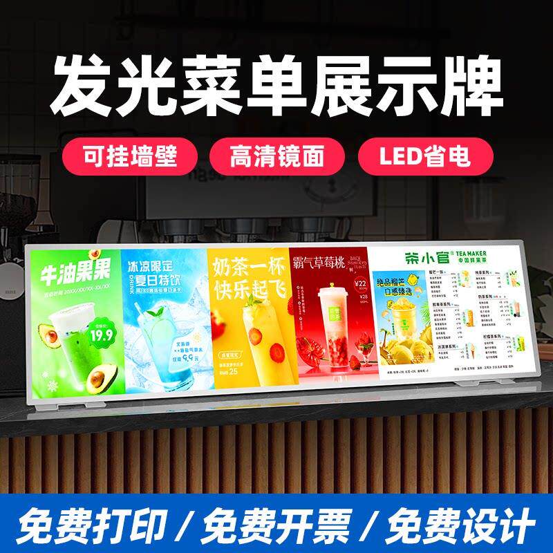 奶茶店菜单展示牌价目表设计制作桌面吧台发光LED广告灯箱点餐牌