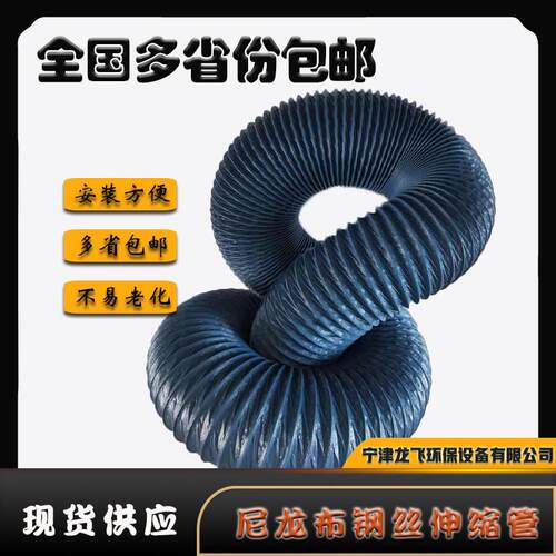 耐高温阻燃风管 蓝色尼龙布钢丝管 可定制伸缩风管软管 100-400mm