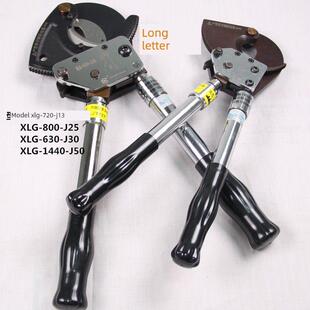 北京长信牌电缆剪J13/J30J25棘轮式线缆剪电力工具钢芯铝绞线