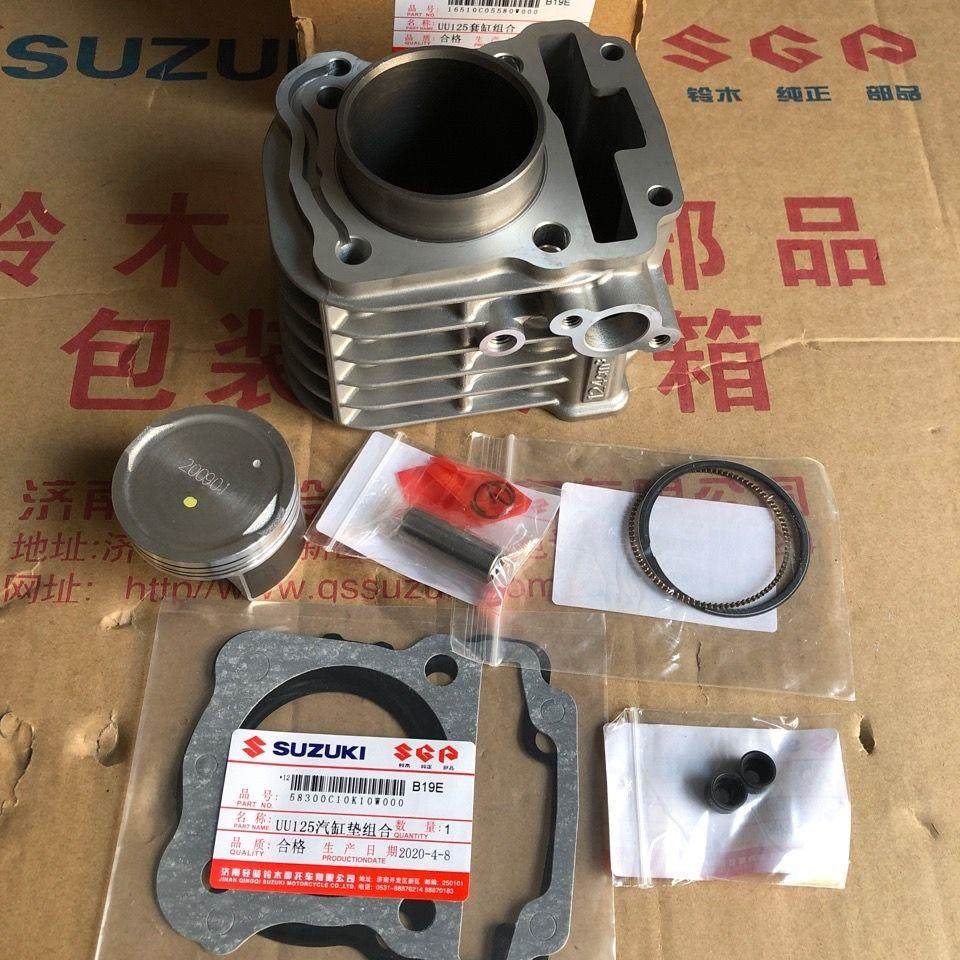 适用轻骑铃木优友UU125-2/UY电喷摩托车套缸气缸体活塞环中缸总成