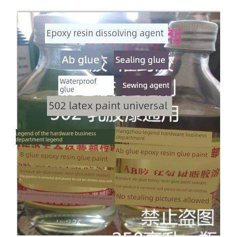 除胶剂通用除胶数码灌封片贴片塑料环氧树脂Ab胶溶解剂液体,文具电教/文化用品/商务用品,胶水,淘宝优惠券,粉丝福利购,淘宝优惠卷
